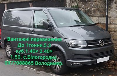 Вантажнні перевезення до 1 тонни