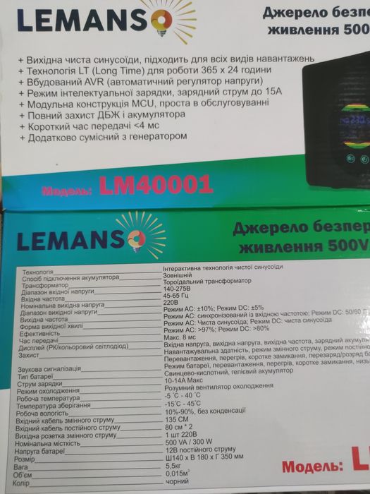 ДБЖ(безперебійник) 500vA\300W