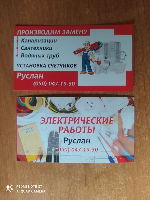 Услуги сантехника,электрика