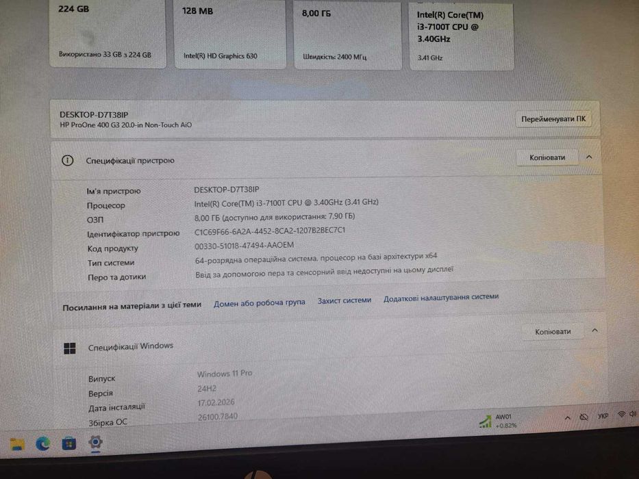 МОНОБЛОК HP ProOne 400 G3 All-in-One  i3-7100T 8GB ddr4  SSD 240GB