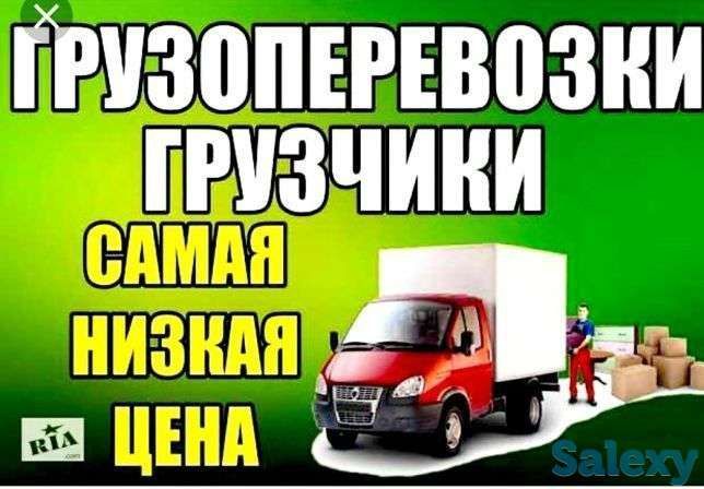 Грузоперевозки.Грузчики