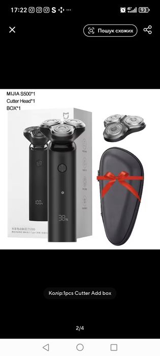 Чоловіча Електробритва Xiaomi Mijia Electric Shaver S500