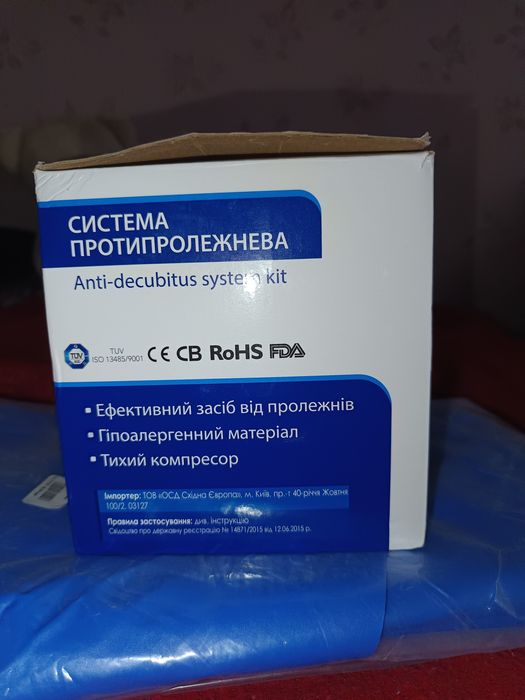 Продам протипролежневий матрац з компрессором