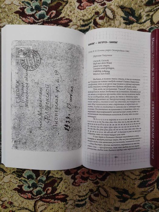 Флоренский Павел ОРО