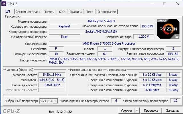 Топовый процессор AMD RYZEN 5 7600X AM5 4.7 GHz Base - 5.5 GHz Boost