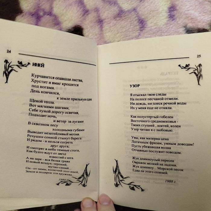 "Портрет Акварелью" Савицкий стихи