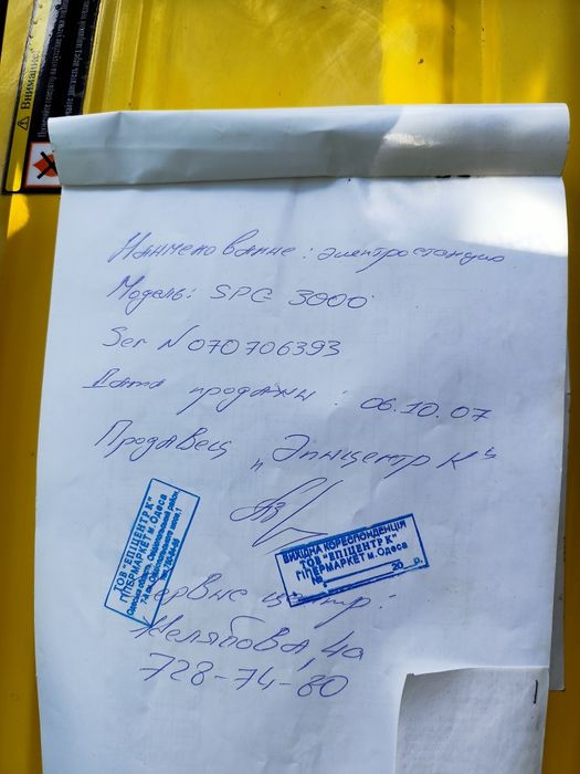 Генератор бензиновий Firman 3000