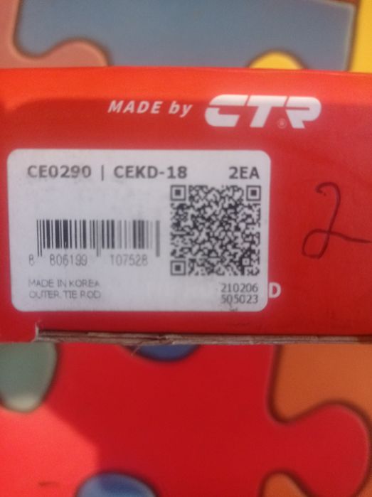 Рульові наконечники тяг