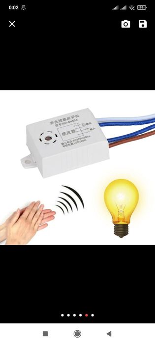 Реле звуку для світла