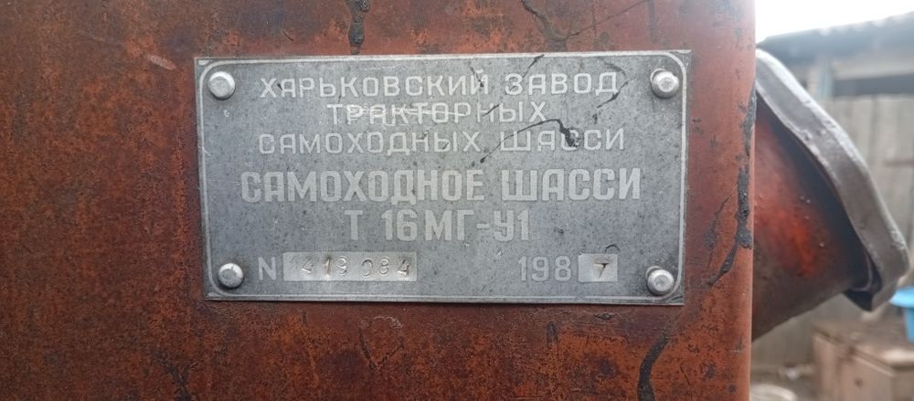 Продається т-16 в гарному стані