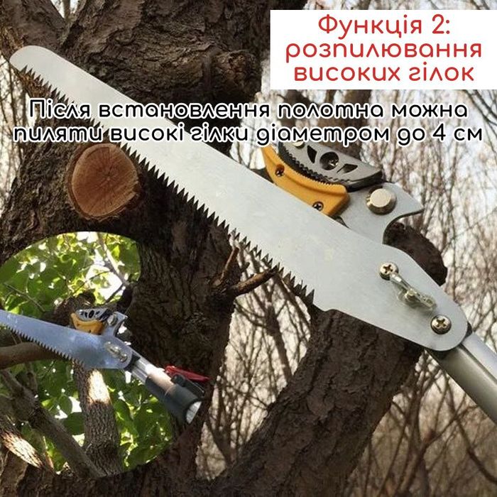 Секатор висотний/висоторіз/секатор на штанзі 1.5/2/3/4/5 М