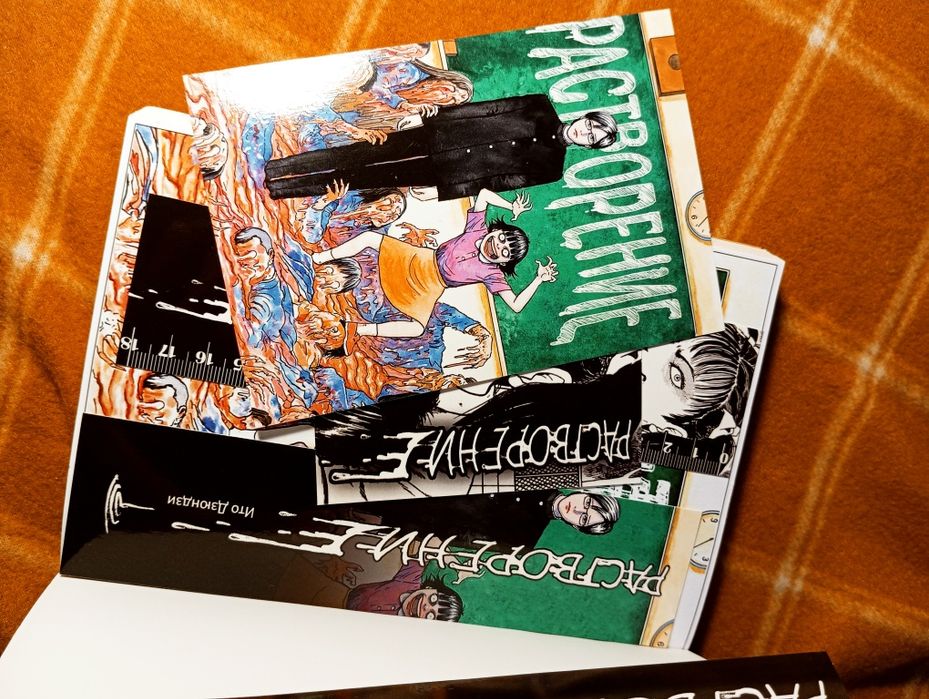 Манга Іто Дзюндзі