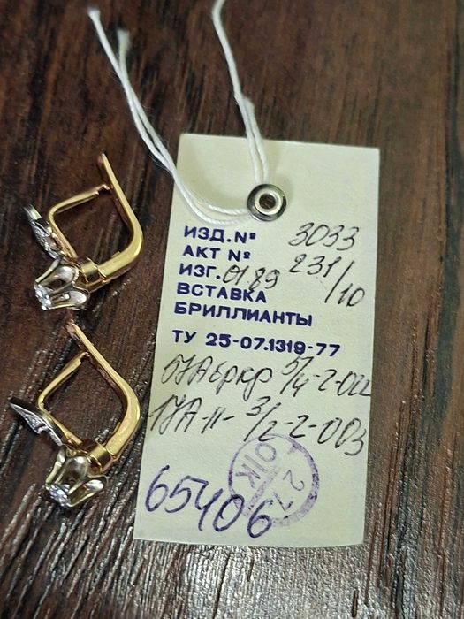 Золотые серьги Тюльпаны СССР 583 проба Бриллианты 0.25ct Киев (с биркой)