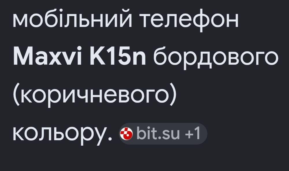 Телефон кнопковий