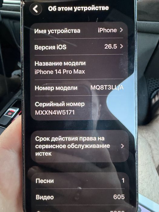 Iphone 14 Pro Max 256