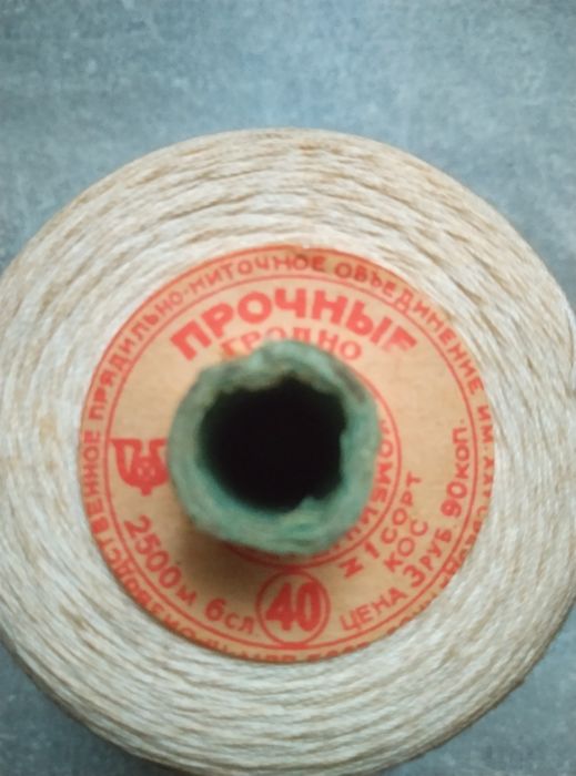 Нитки х/б ссср прочные .