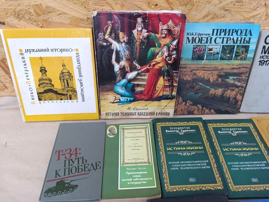 Исторические книги книга книжка про историю нашей земли харьковской об