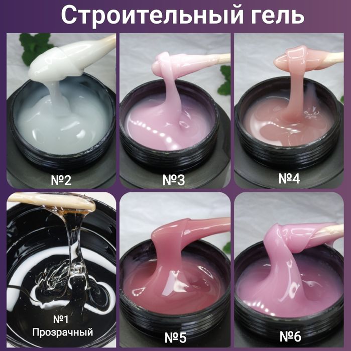 Гель для нарощування нігтів.USA