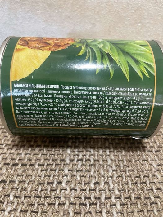 Ананаси персики полуниця консервовані ананасы клубника