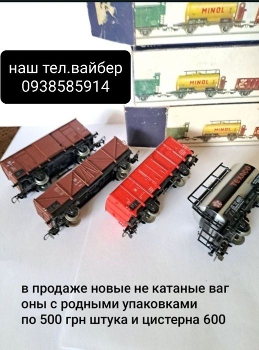 Стартовый набор Железная дорога Рiko НО 1:87