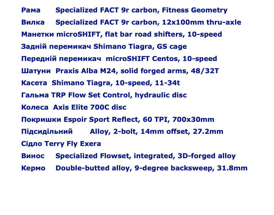 Specialized Sirrus Elite Carbon велосипед для вулиць