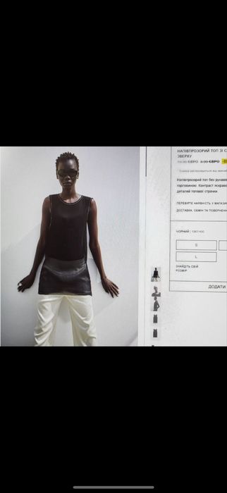 Накидка на купальник від Zara