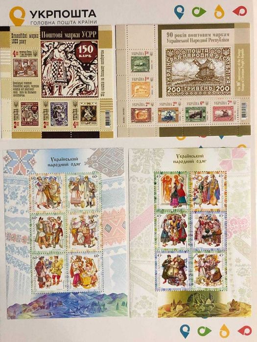 Поштові марки України РОЗПРОДАЖ