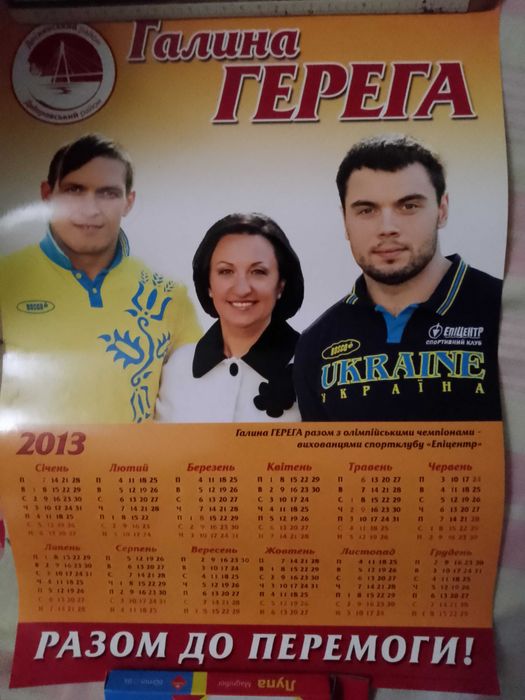 Боксёр УсиК  календарь большой