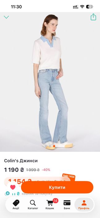 Colin’s джинси  26/32