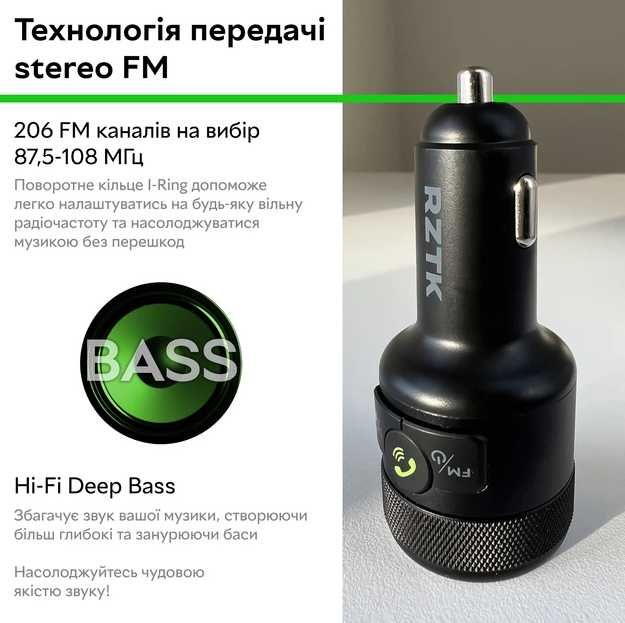 FM-трансмітер RZTK X Bass 42 Вт