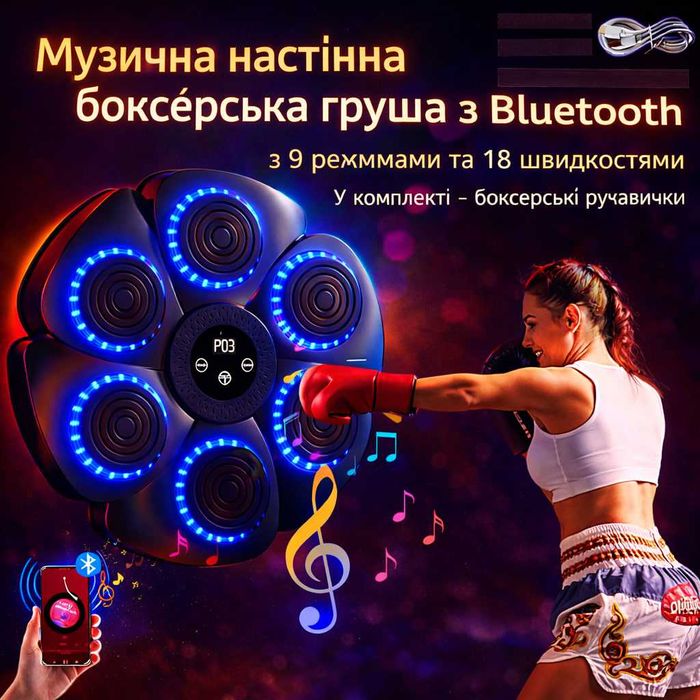 Ударная панель для бокса — музыкальный электронный тренажёр