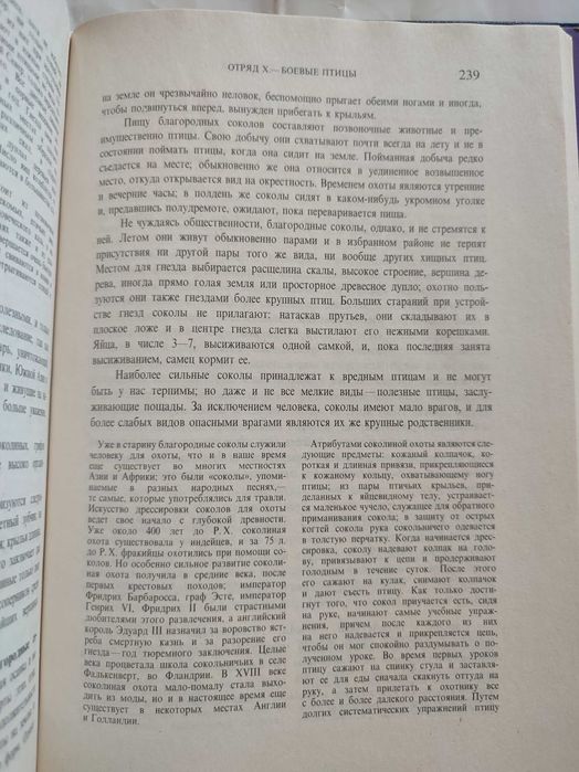 Брем Жизнь животных Том 1 + Том 2