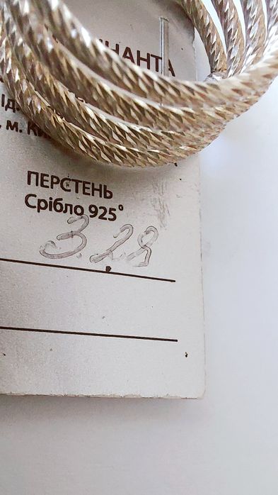 Каблучка срібна, алмазна грань, торг