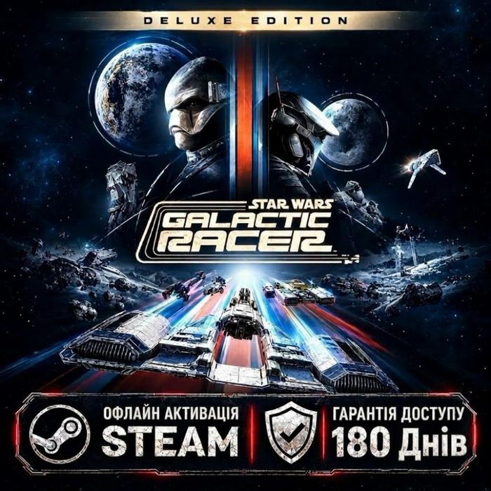 STAR WARS: Galactic Racer™ Deluxe Edition. Офлайн Активація Steam на Пк. Реліз 06.10