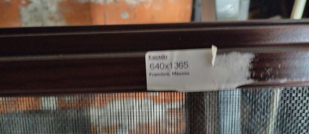 Нова москітна сітка