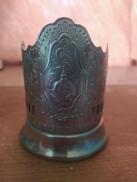 МНЦ підстаканник СССР