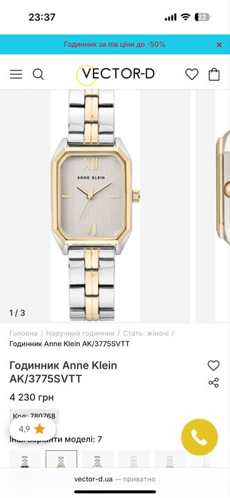 Годинник Anna Klein