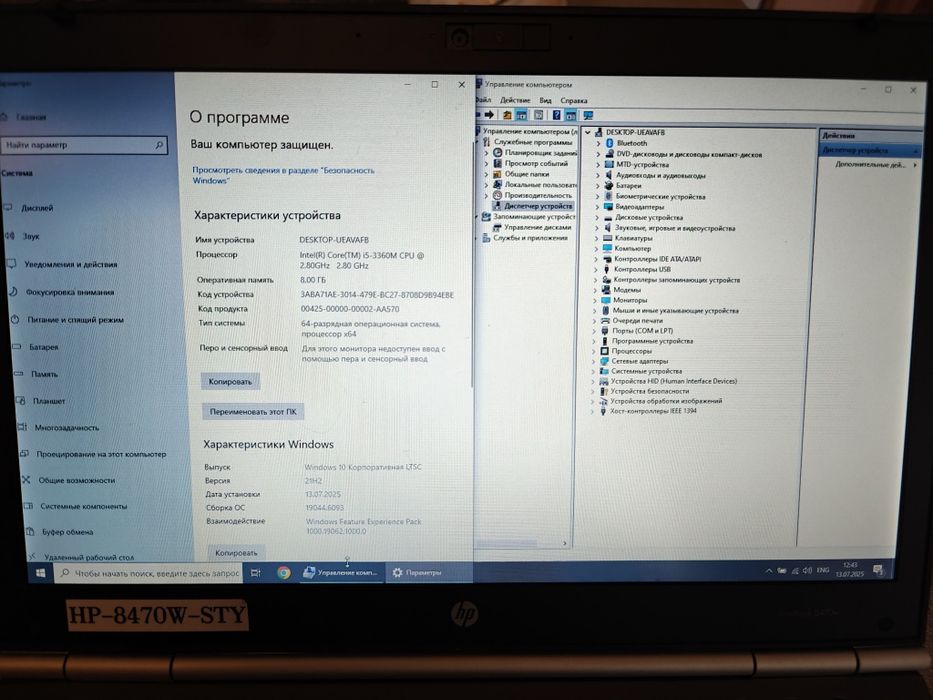 Ноутбук HP EliteBook HP 8470w (i5-3360M | 8Gb | 120Gb SSD)