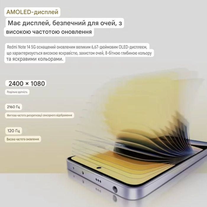 НОВИЙ! Xiaomi Redmi Note 14 5G 8/256 Gb NFC Екран 120 Hz 108 Mp Global