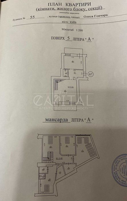 3-комнатная квартира по адресу ул. Гончарная (площадь 199 м²) - Atlanta.ua - фото 9