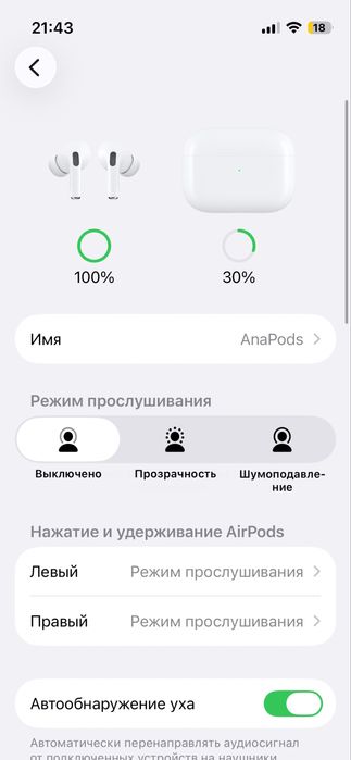 Наушники airpods pro 2