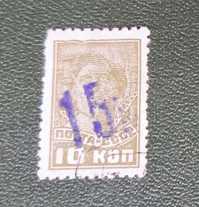 редчайшая марка 1931. надпечать 15 коп. г. Загорский Ls 1