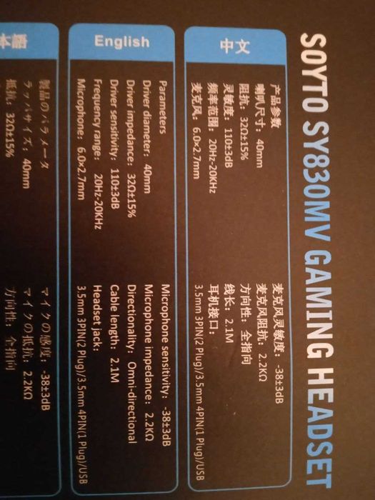 Геймерські навушники SY830MV