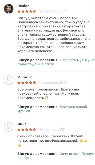 Піаністка/Фортепіано/Музикантка/Вчителька гри на фортепіано
