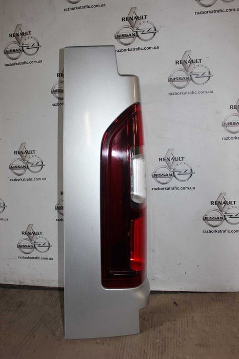 Ліхтар задній правий лівий 2014- Trafic3,Opel Vivaro3,Nissan NV300