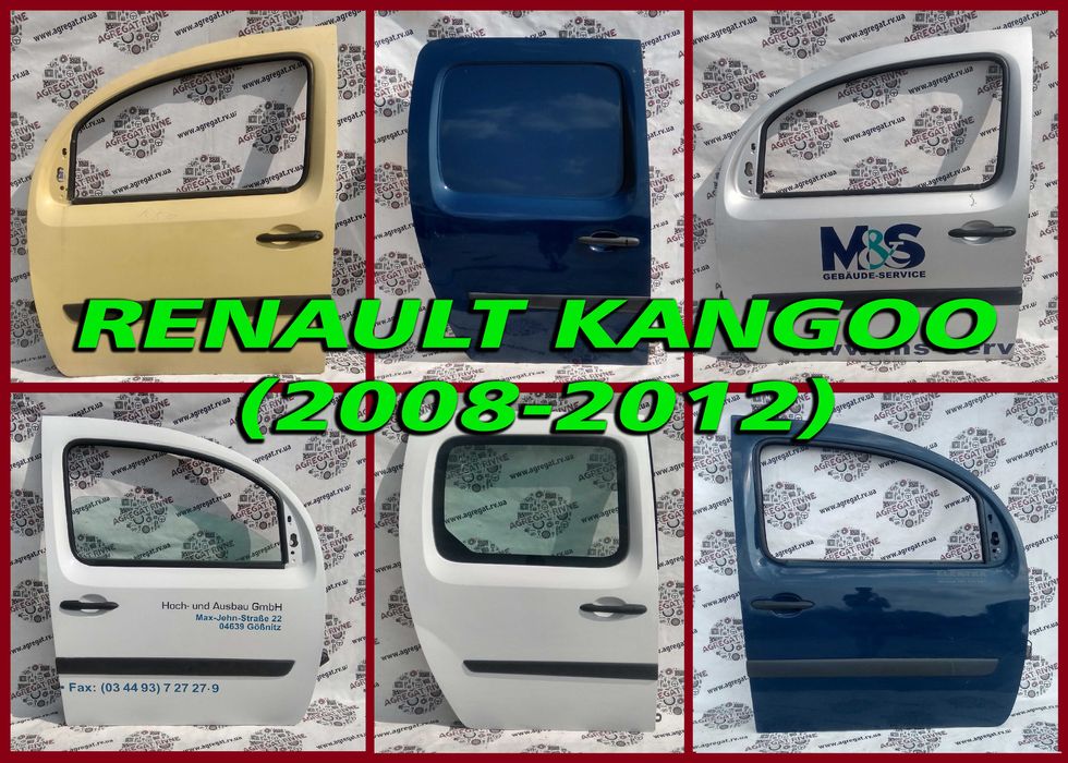Двері Двери Дверка передні бокові Передние Renault Kangoo Кенго 2 08+