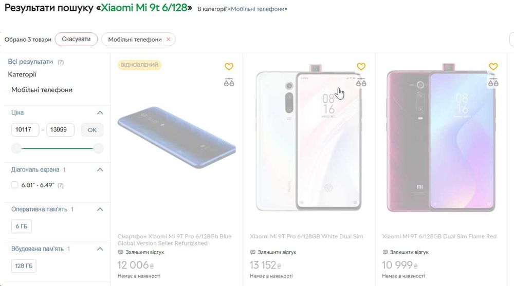 Продам Xiaomi Mi 9t 6/128