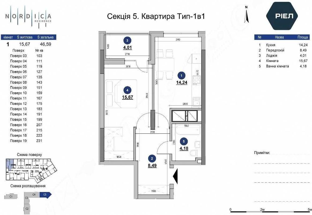 1 кімн. 46 м.кв квартира в ЖК (Nordica Residence). Внесок від 30%.
