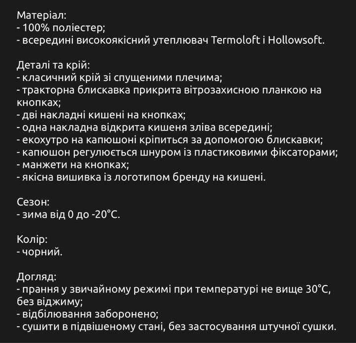 Зимова жіноча куртка Staff