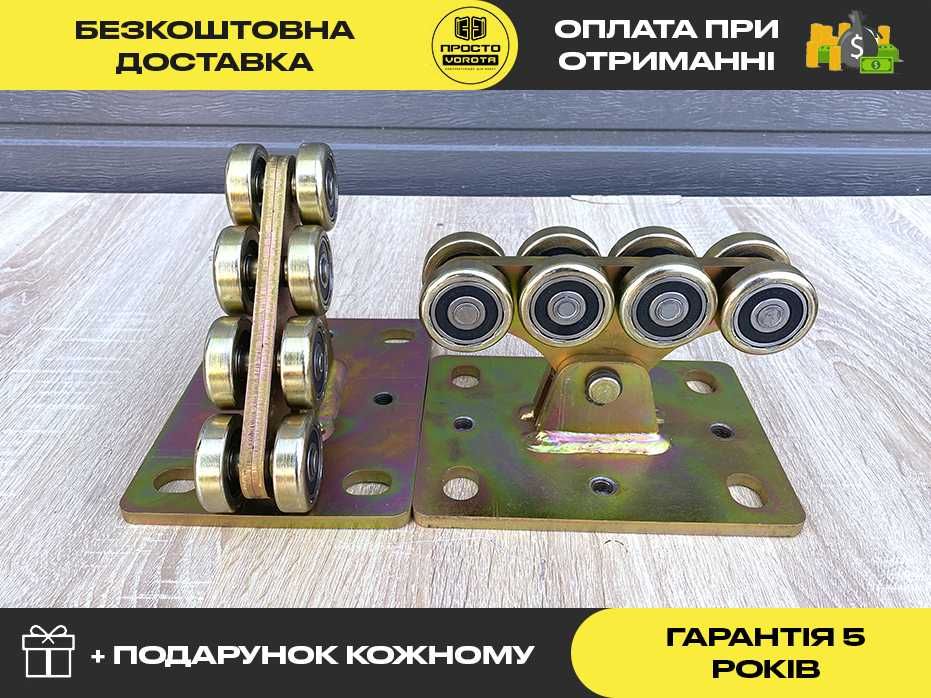 Фурнітура для відкатних воріт на 430 кг, Рельса на ворота 60х70мм товщина 3мм, Направляюча балка 8 метрів для воріт